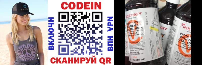 Codein Purple Drank  Верхний Уфалей 