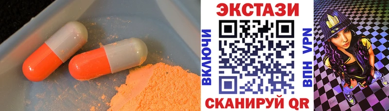 ЭКСТАЗИ 300 mg Верхний Уфалей