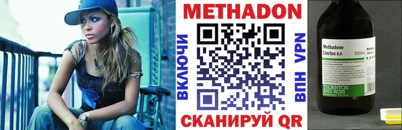 сколько стоит Верхний Уфалей Метадон кристалл